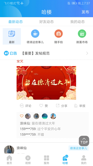 截图4